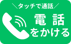 電話